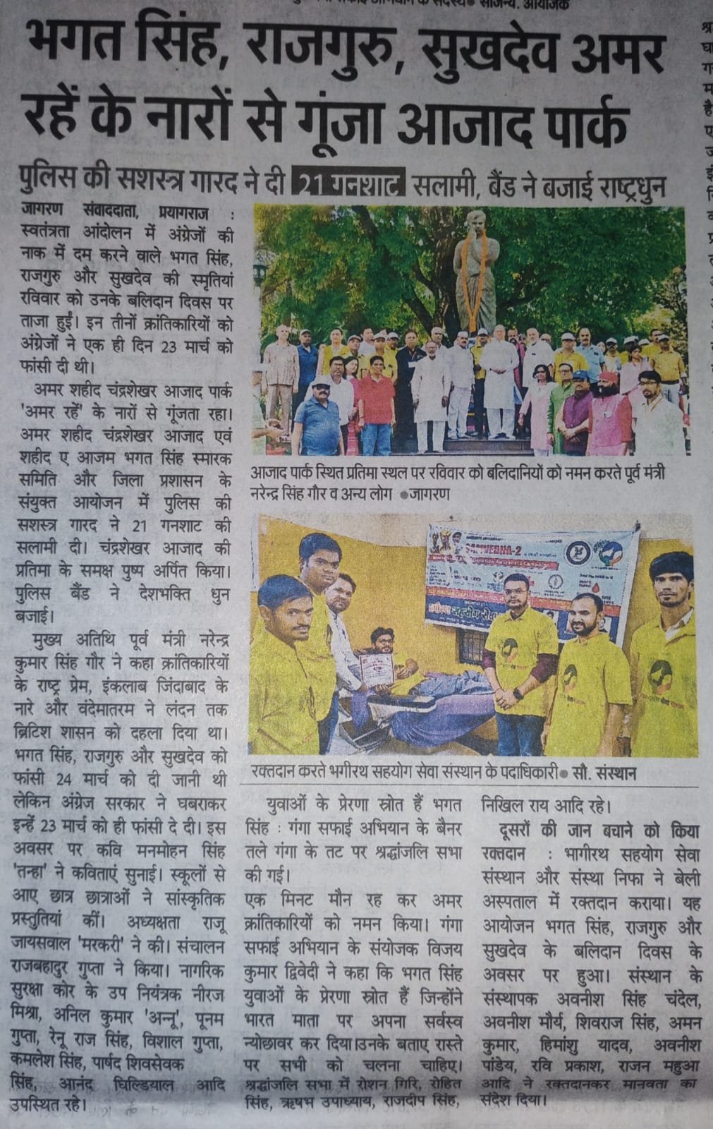 News Clipping 11