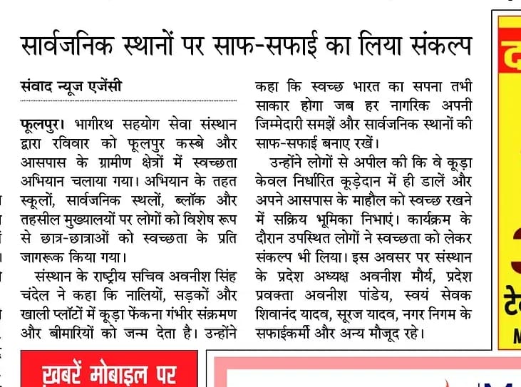 News Clipping 14