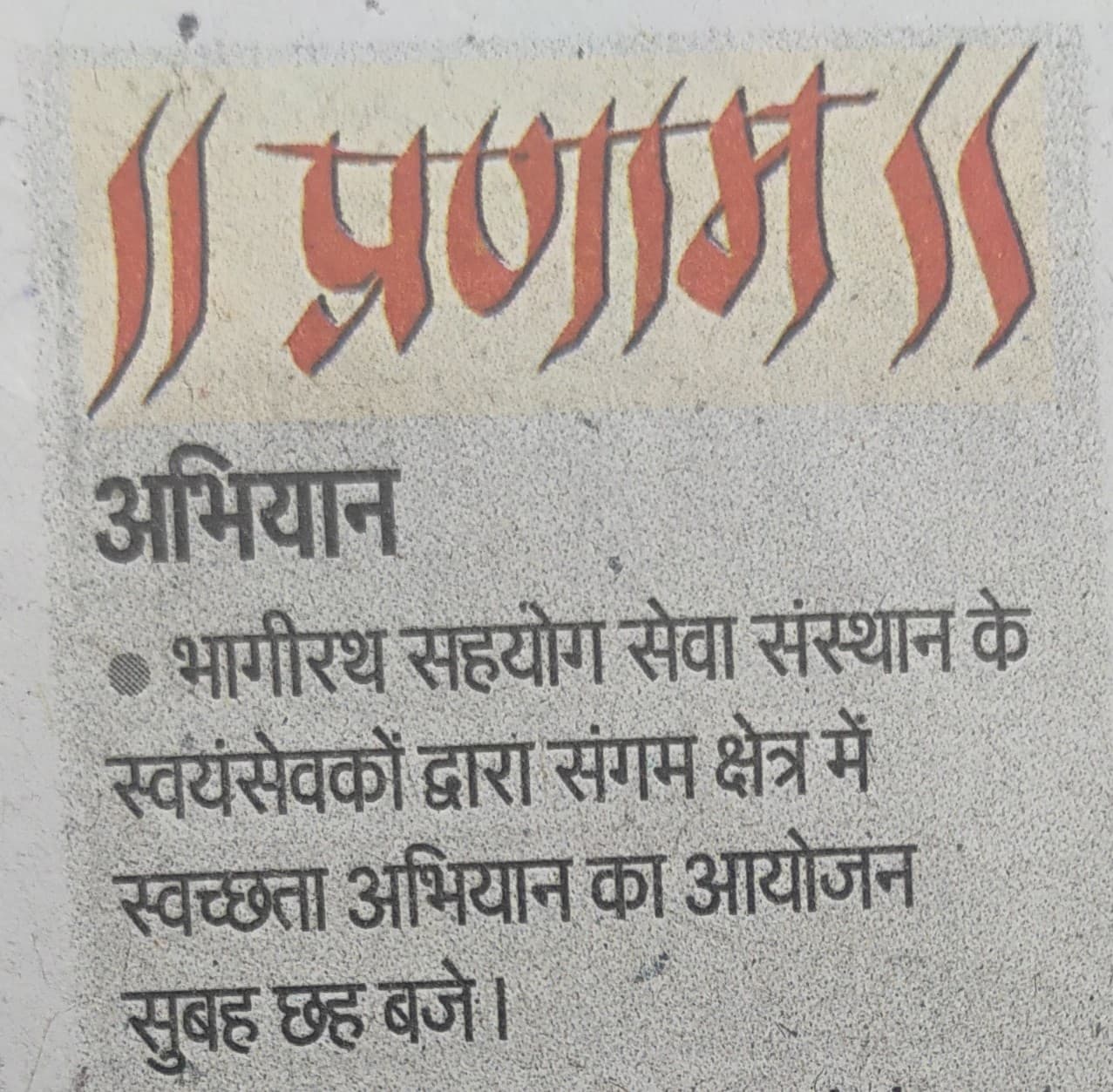 News Clipping 3
