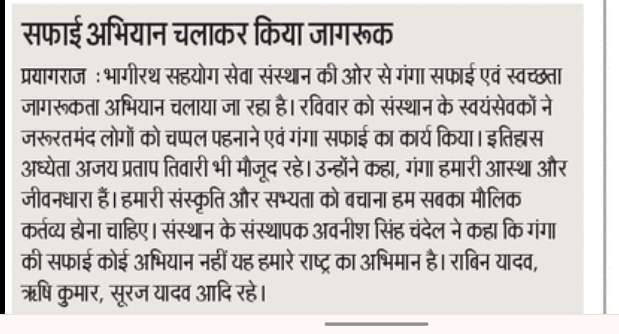 News Clipping 4