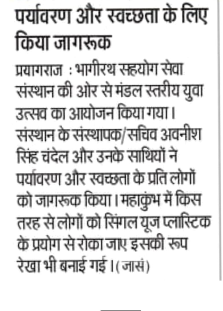 News Clipping 5